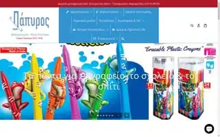 Papyroslesvos.gr Screenshot 2024-04-16 23:19:18