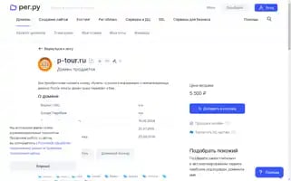 P-tour.ru Screenshot 2024-04-16 14:32:56