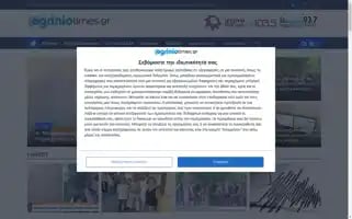 Agriniotimes.gr Screenshot 2024-07-10 01:04:31