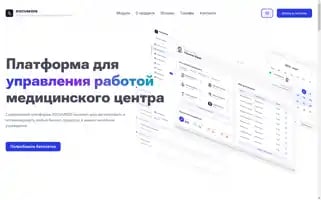 Documeds.ru Screenshot 2024-06-29 10:46:00