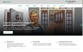 Openzamok24.ru Screenshot 2024-05-19 00:21:06