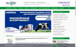 Uralbiovet.ru Screenshot 2024-06-29 04:48:49