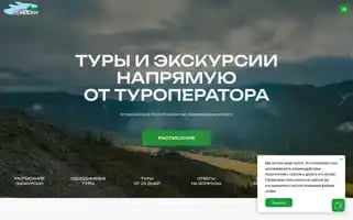 Avtotour.ru Screenshot 2024-04-16 07:10:32