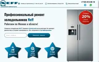 Ice-neff.ru Screenshot 2024-05-21 12:55:41