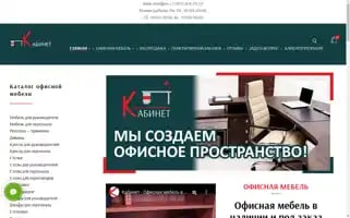 Meb-ofis.ru Screenshot 2024-06-28 23:25:18
