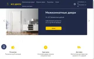 All-doors.by Screenshot 2024-05-23 18:17:22