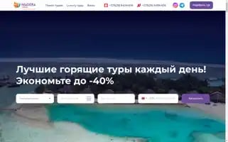 Maderatravel.by Screenshot 2024-04-18 18:46:03