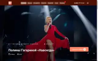 Gagarina-ticket.ru Screenshot 2024-04-22 18:49:41