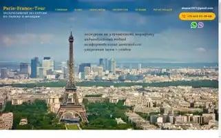 Paris-france-tour.com Screenshot 2024-04-25 12:46:39