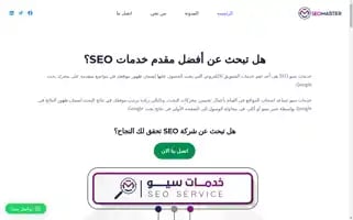 Seomastar.com Screenshot 2024-07-09 05:18:10