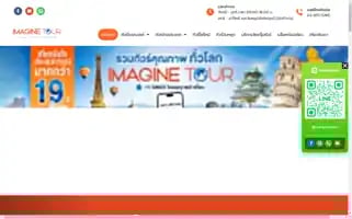 Imaginetourservice.com Screenshot 2024-04-25 13:45:16