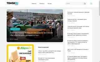 Tomsk.ru Screenshot 2024-06-16 19:51:48
