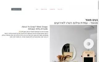 Snapybooth.co.il Screenshot 2024-05-21 06:05:57