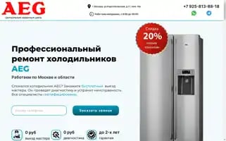 Ice-aeg.ru Screenshot 2024-05-21 10:37:29