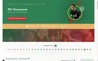 Lokomotivtickets.online Screenshot 2024-04-25 14:07:04