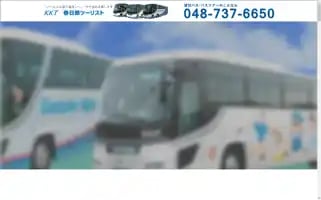 Kasukabe-tourist.com Screenshot 2024-04-23 22:36:49