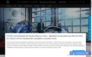 Mercedes-benz.kiev.ua Screenshot 2024-07-08 01:42:46