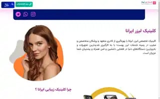 Laserirana.com Screenshot 2024-05-18 21:16:50