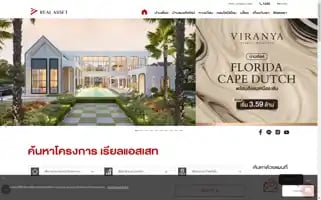 Realasset.co.th Screenshot 2024-06-25 14:46:39