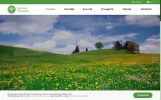 Organicstandard.ua Screenshot 2024-06-18 15:10:28