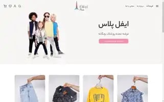 Eiffelplus.ir Screenshot 2024-07-08 14:37:26