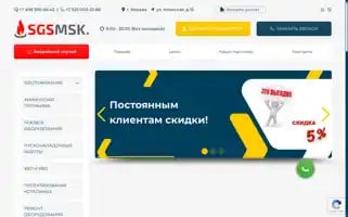 Sgsmsk.ru Screenshot 2024-05-22 05:29:00