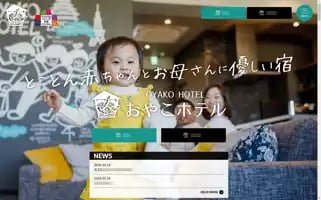 Oyako-hotel.com Screenshot 2024-04-16 08:41:46