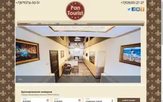 Pantourist-hotel.ru Screenshot 2024-04-22 14:59:41