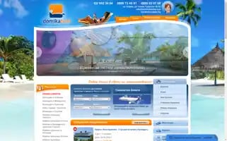 Domikatourbg.com Screenshot 2024-04-23 11:52:21