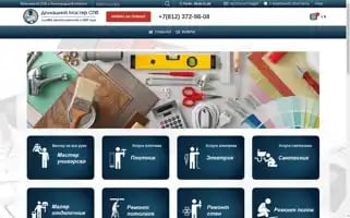 Dmasterspb.ru Screenshot 2024-05-23 12:57:35
