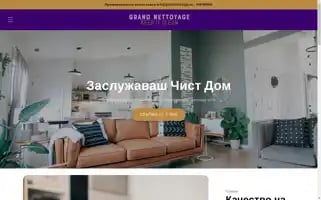 Grandnettoyage-bg.com Screenshot 2024-05-02 04:17:25
