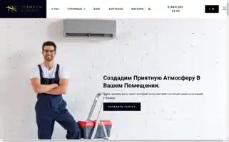 Premclim.ru Screenshot 2024-06-18 18:10:17