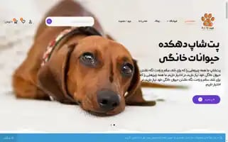 Petvillage.shopping Screenshot 2024-05-26 02:01:28