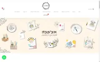 Achambha.co.il Screenshot 2024-07-07 17:25:21