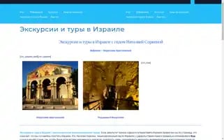 Goisratour.com Screenshot 2024-04-15 23:54:18