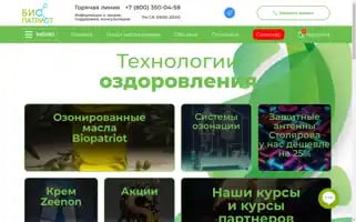 Biopatriot.shop Screenshot 2024-05-22 14:34:56