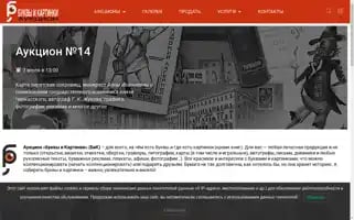 Bik.auction Screenshot 2024-05-26 23:27:34