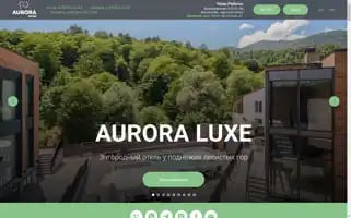 Aurorahotel.am Screenshot 2024-04-26 13:39:42