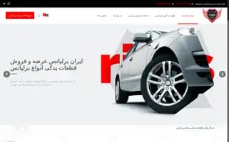 Brillianceiran.com Screenshot 2024-07-08 09:15:06