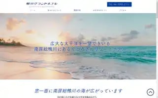 Kamogawa-grand-hotel.info Screenshot 2024-04-14 10:48:38