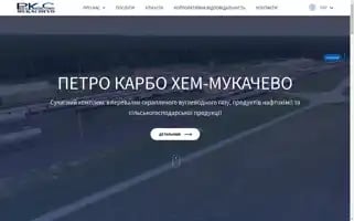 Pkcm.com.ua Screenshot 2024-07-07 21:32:31