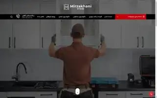 Mirzakhanistore.com Screenshot 2024-05-28 05:01:48