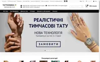Tattooshka.com Screenshot 2024-07-07 07:27:20