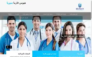 Human-pharma.com Screenshot 2024-05-18 23:30:33