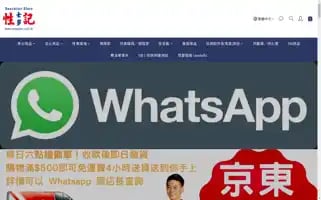 Sexcation.com.hk Screenshot 2024-06-15 04:17:59