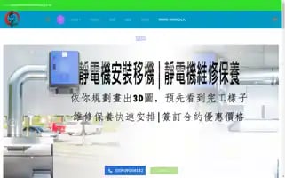 Fume-purification.com Screenshot 2024-05-22 04:45:57