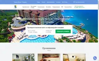 Utopia-world-hotel.ru Screenshot 2024-04-19 06:58:04