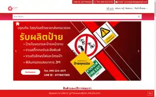 Aroonkij.com Screenshot 2024-05-28 11:32:40
