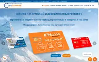 Euroroaming.ru Screenshot 2024-06-12 06:27:26