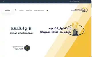 Abrajalkassem.com Screenshot 2024-05-26 04:45:09